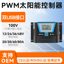 80a跨境pwm的太阳能控制器12v24v36v48v锂电池充放电多电压适配