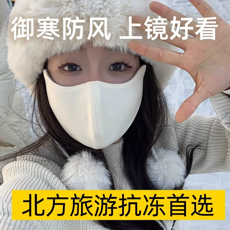 Австралийская бархатная теплая и воздухопроницаемая северо-восточная маска