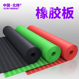 绝缘胶板;特种橡胶板;防滑胶板