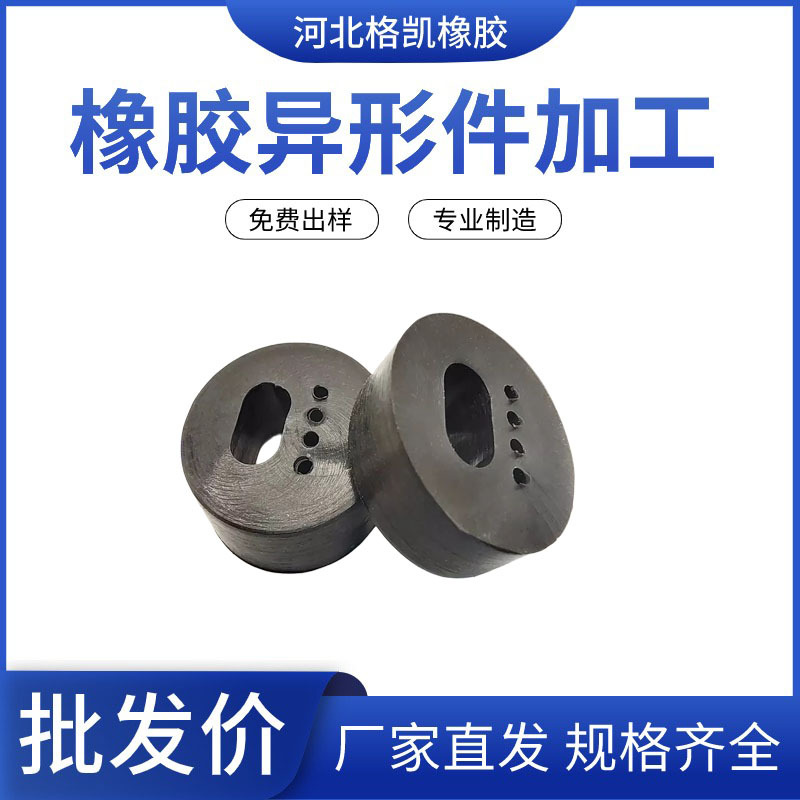 工厂大量批发橡胶异形件橡胶机械配件橡胶杂件