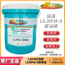 Ʒ˹RPW-SP LOCKS LS.RPW-SӹĤˮP