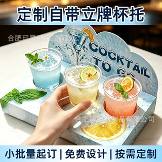 饮品纸托盒一体式背卡创意咖啡奶茶杯托外带异形纸托盘一次性定制