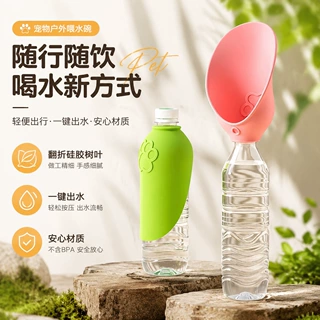 宠物外出饮水器通用矿泉水瓶硅胶喂水器狗狗猫咪户外便携随行水杯