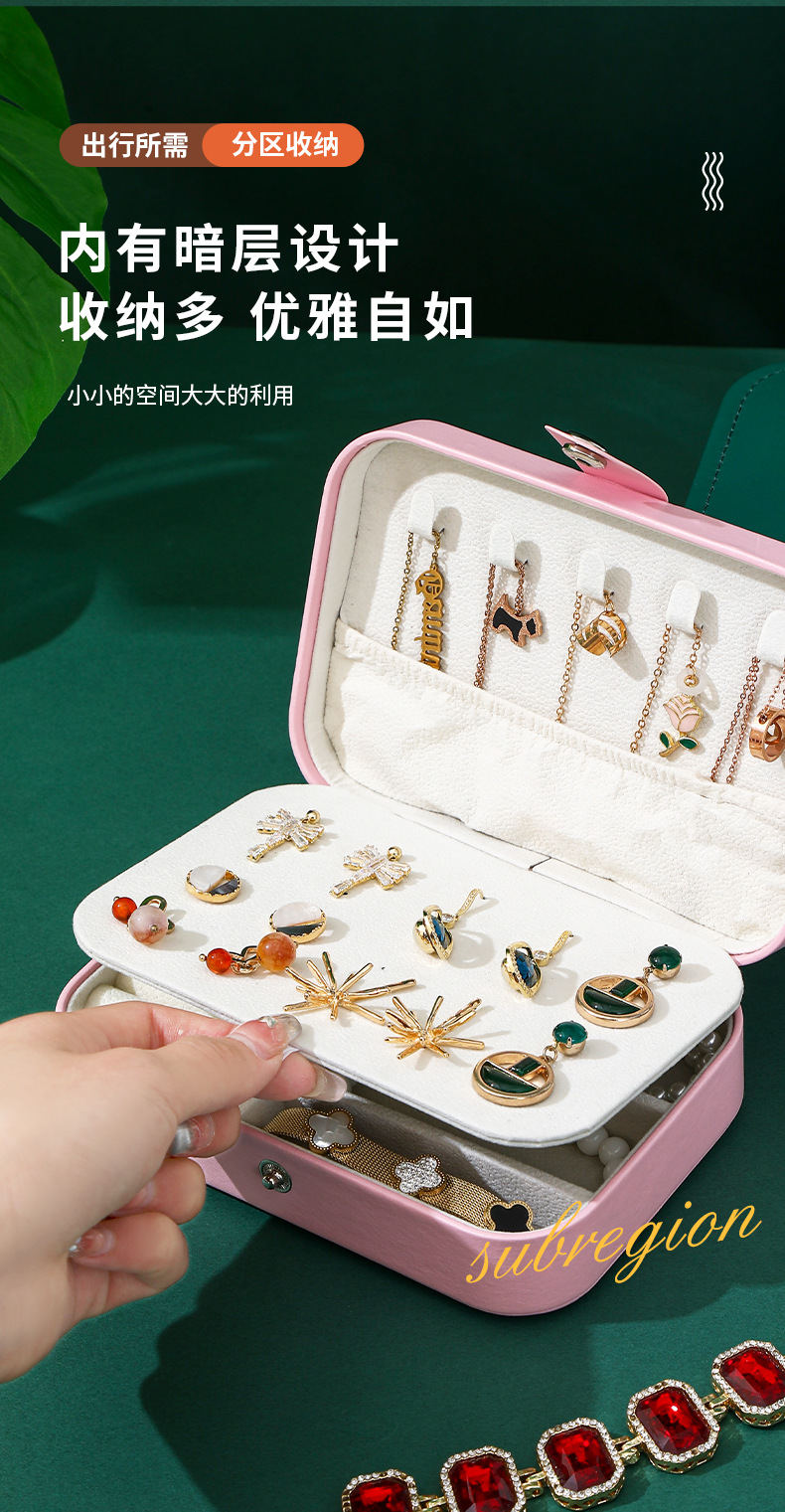 多功能首饰盒