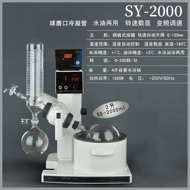 �Ϻ�������ԡ��ת������SY-2000/5000��2/5Lʵ����������ת������