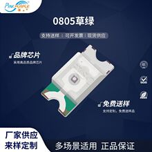 ���Ϲ���ֱ��2012led������Ƭʽ0805���� LED��Ƭ���������