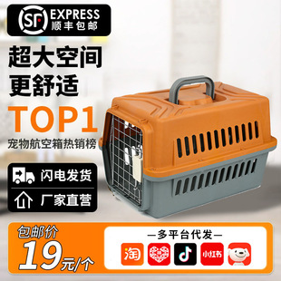 New Pet Flight Box, Large Space Box for Cats, Portable Cat Cage, Dog Cage Wholesale