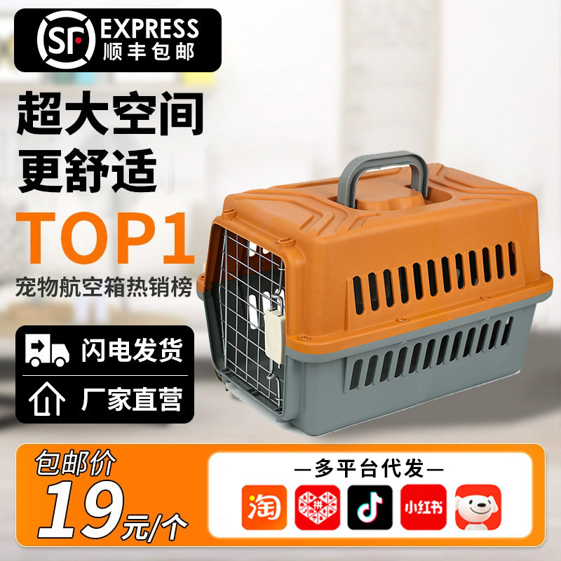 Pet Travel Crate for Cats, Large Space Crate for Cats, Portable Cat Cage, Dog Cage, Wholesale Large Capacity Pet Travel Crate for Cats, Large Space Crate for Cats, Portable Cat Cage, Dog Cage, Wholesale Large Capacity