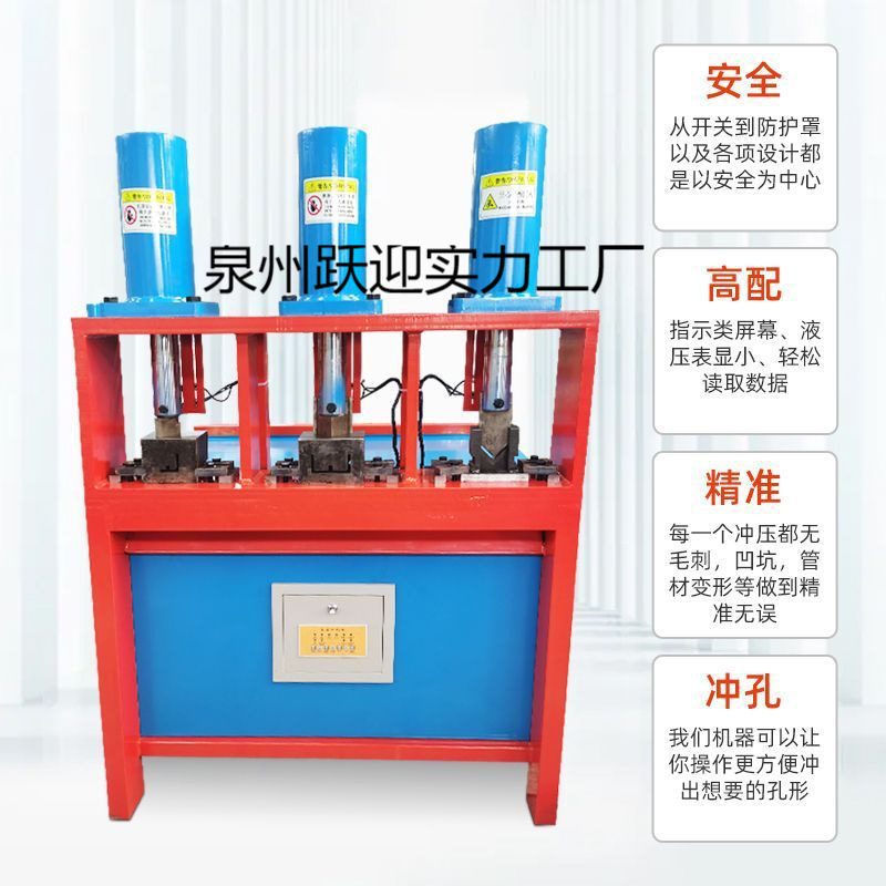 新型液压冲孔机 角钢冲孔机 槽钢切断机 槽钢冲孔机 方管切断机