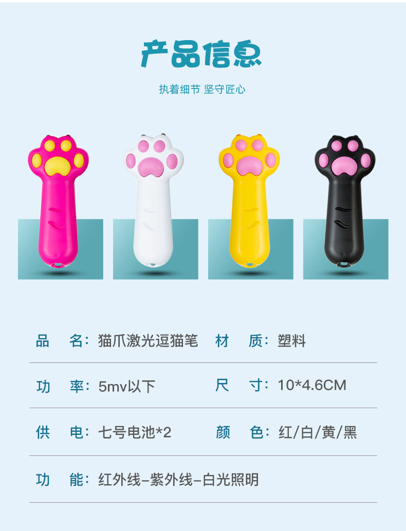 激光逗猫神器