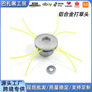 跨境批发圆柱铝合金打草头 耐磨尼龙打草绳 汽油割草机割灌机配件