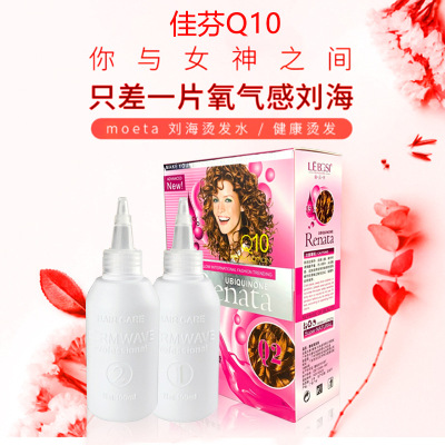 Perm liquid Perm lotion Curls household wool Hot foil hair spray Perm lotion Potion Barber Shop soften