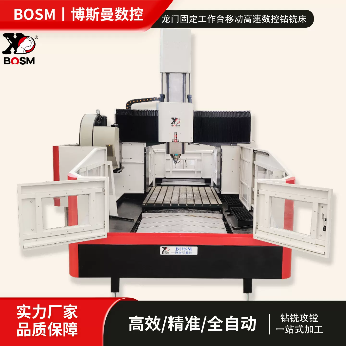 阀门钻孔大型机床 博斯曼2.2米定梁数控龙门加工中心2216