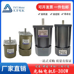 天力光轴减速电机 6W微型调速单相交流异步电动机马达220调速电机
