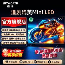 创.维电视智能网络4K语音50/55寸65家用高清液晶节能护眼高刷A3F