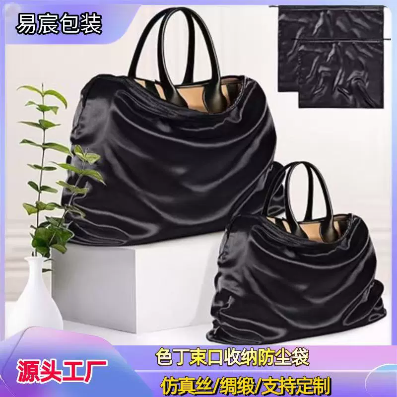 手提包防尘袋 鞋靴衣物色丁抽绳束口袋仿真丝绸缎旅行收纳袋