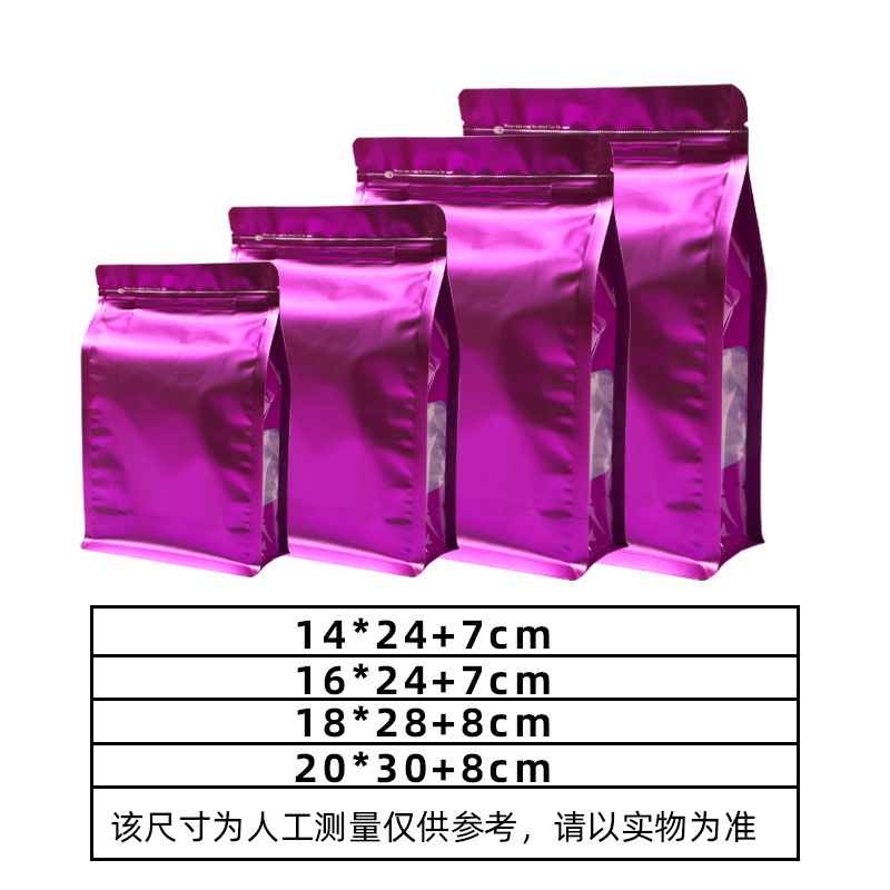 8 サイド シール スタンドアップ バッグ カラー 8 サイド シール コーヒー豆包装袋 アルミ箔袋 ジップロック袋 コーヒー豆包装袋|undefined