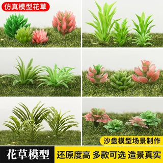 微景观仿真花草迷你多肉玉蝶草diy沙盘模型配景绿植物花草簇模型
