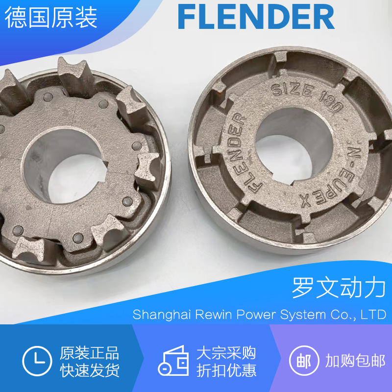 弗兰德FLENDER N-EUPEX110/125/95/80/225/140/180联轴器弹性体块