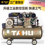 塔虎工业级皮带式空压机捷豹活塞式空压机双呼吸阀高压气泵空压机
