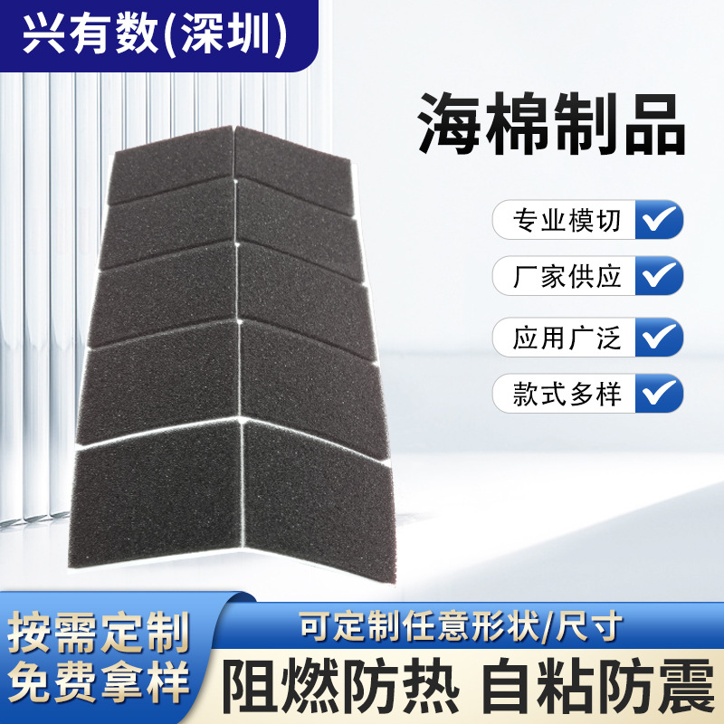 厂家供应自粘海绵条防���电海绵 阻燃防火海绵 背胶泡棉可按需加工