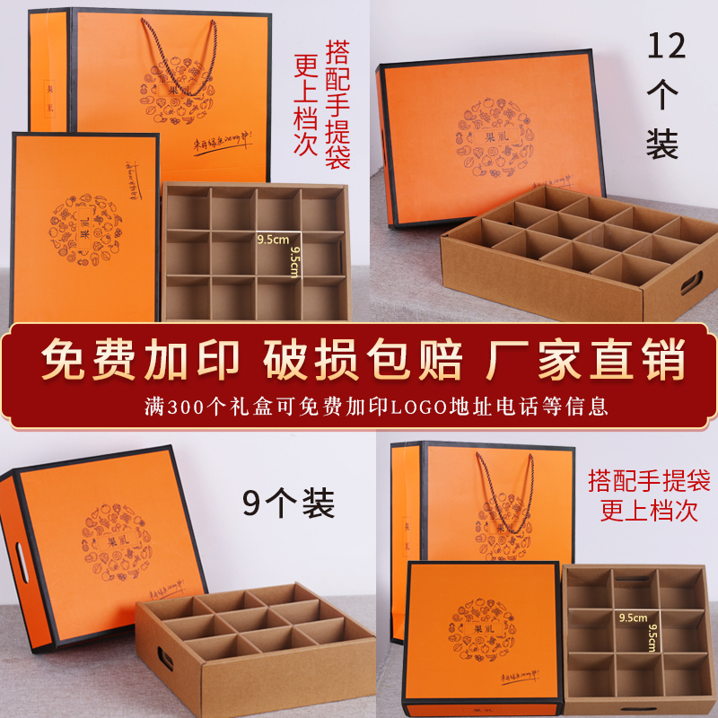 Caja de frutas mezclar flores frutas cajas de regalo de mediodía de otoño manzana naranja caja de regalo universal caja vacía personalizada