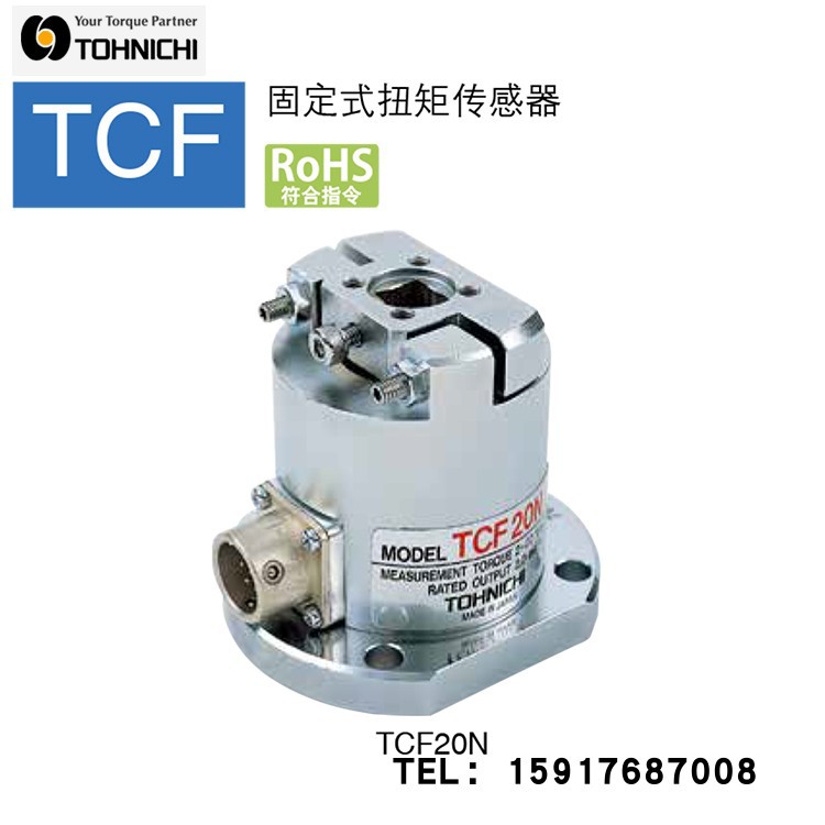 日本TOHNICHI东日TCF02N TCF04N TCF1N TCF2N TCF4N TCF10N