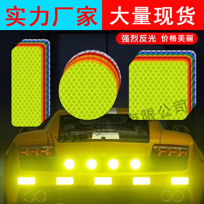 汽车贴纸反光贴车划痕车尾轮眉遮挡摩托车电动车创意夜光警示贴|ru