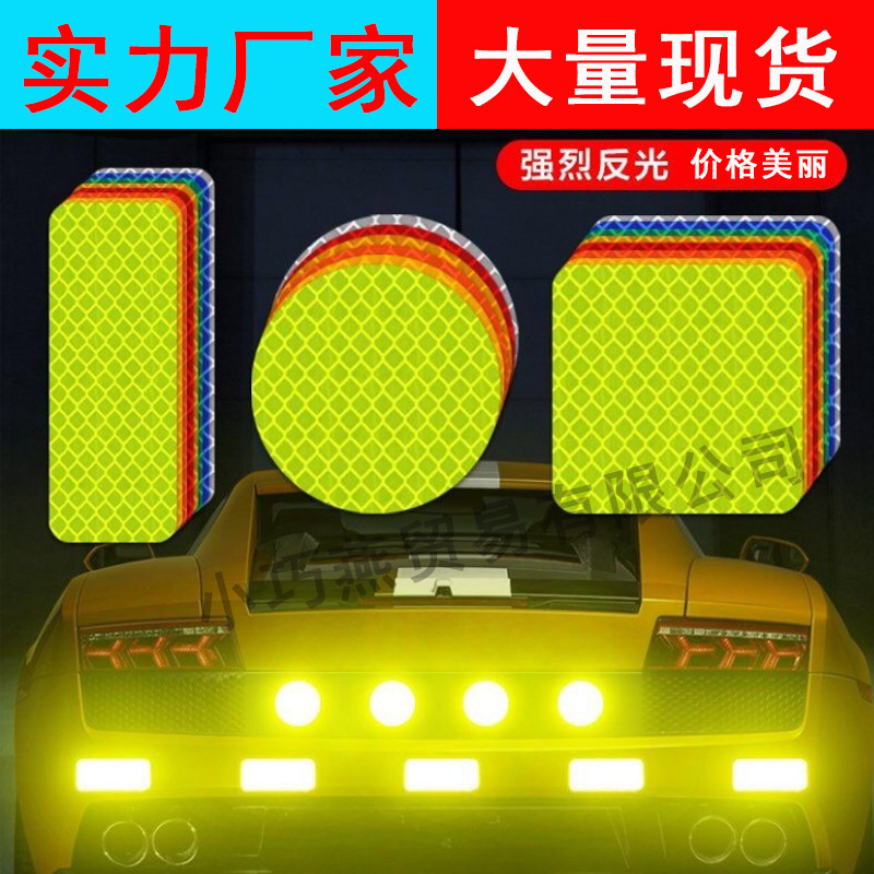 汽车贴纸反光贴车划痕车尾轮眉遮挡摩托车电动车创意夜光警示贴|ru