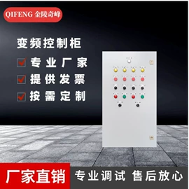 配电柜;离心泵;自吸泵