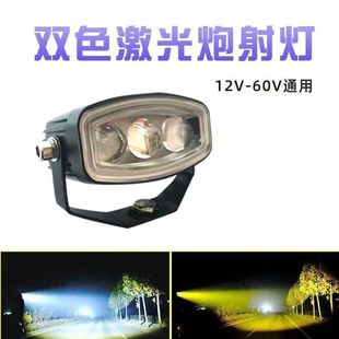 Lens Three-Bead Yellow and White Light Laser Cannon Spotlight Car High Beam Cannon Truck Headlight Fog Light