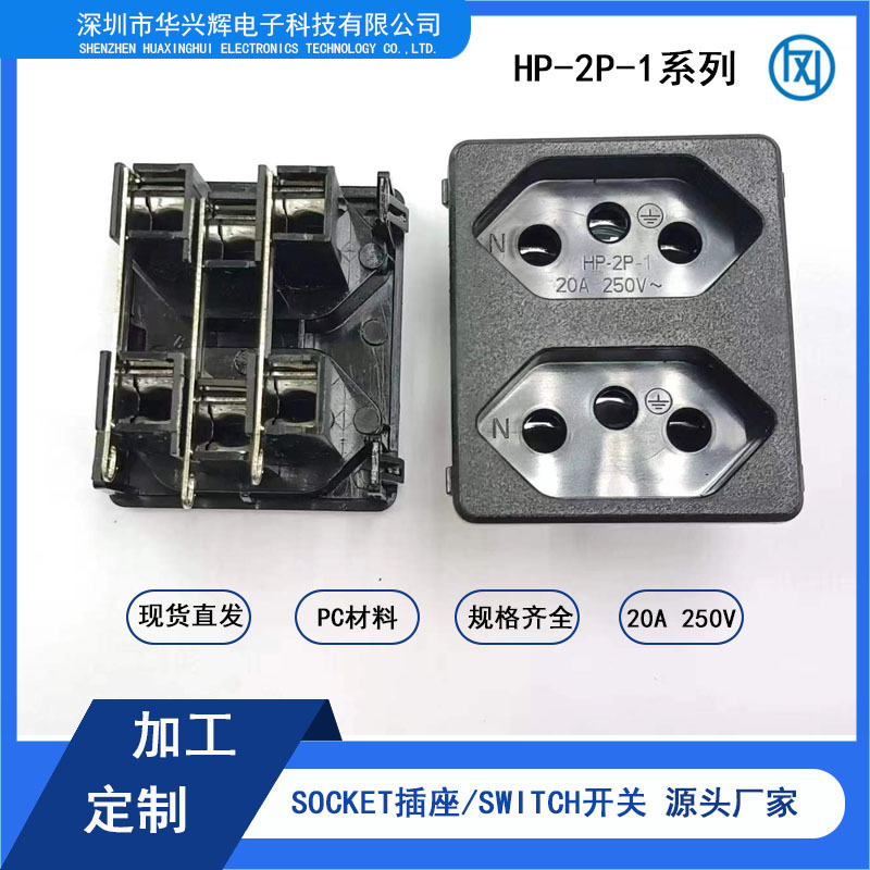 20A两联巴西插座嵌入式巴西卡式座巴西标准三孔电源插座免接线usb