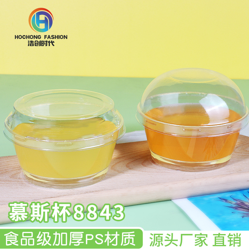 透明碗形慕斯杯一次性布丁杯子木槺杯甜品果冻杯可配盖印花奶茶杯
