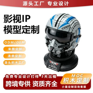 时尚热门新品现货飞行员头盔收藏纪念兼容积木摆件玩具工厂定制