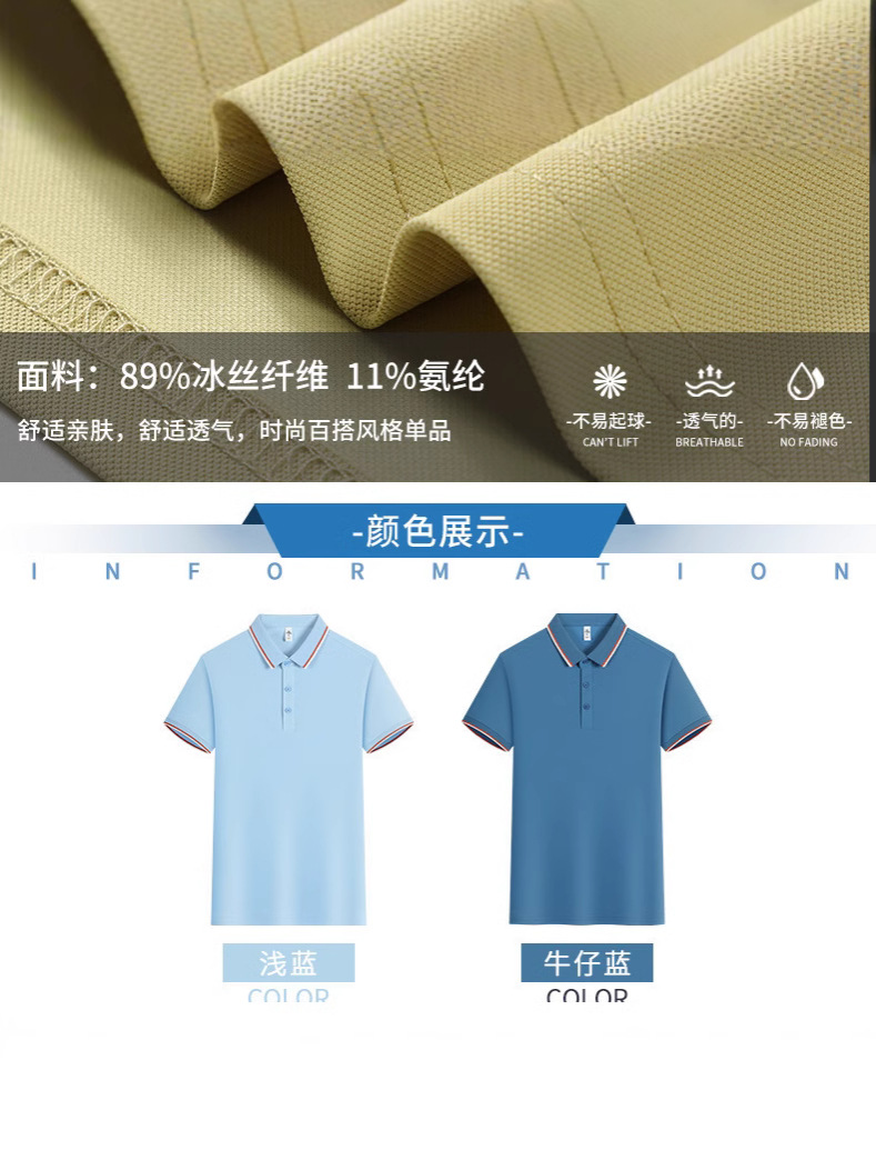 Camiseta de manga corta con solapa de la empresa de verano Camiseta publicitaria de algodón puro Ropa de trabajo Polo de seda de hielo Ropa de trabajo personalizada con logotipo impreso