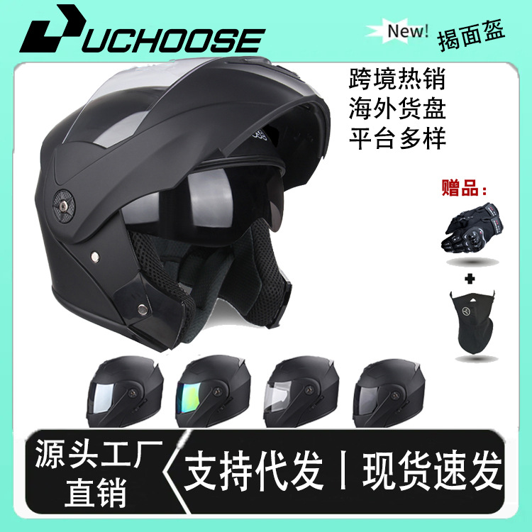 Cross-Border Exclusive Supply of Electric Motorcycle Dual-Lens Flip-Up Helmets, All-Season Motorcycle Helmets, Abs Electric Vehicle Helmets