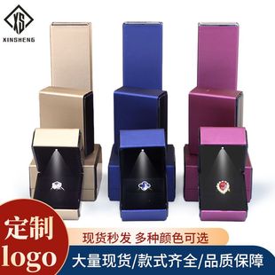 Brushed PU jewelry box creative proposal high-end ring diamond ring box with light pendant bracelet jewelry packaging box