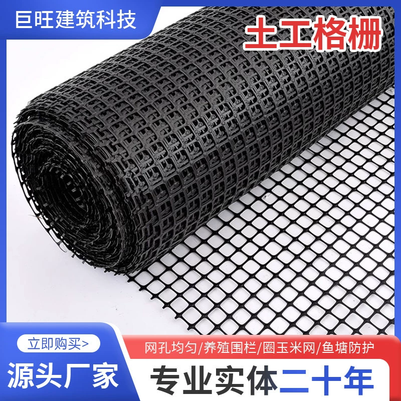 Геосетка двухсторонняя растянутая пластиковая сетка для культивирования сетки дорожное укрепление фундамента PP двухсторонняя пластиковая геосетка