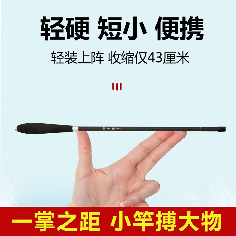 メーカー卸売カーボン超短釣竿 28 チューンフナロッドストリームロッド超軽量超硬ショートセクション釣竿ハンドロッド|undefined