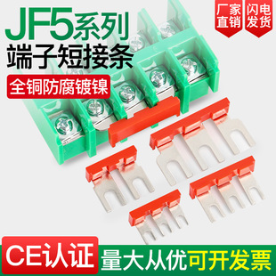 JF5 terminal bar bus bar TBR short circuit bar wiring bar CJX2 contactor short circuit bar LC1 connection bar