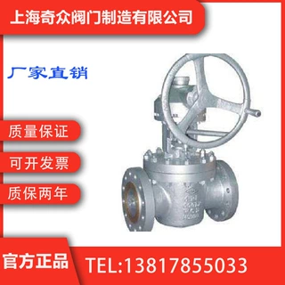 轨道提升式旋塞阀