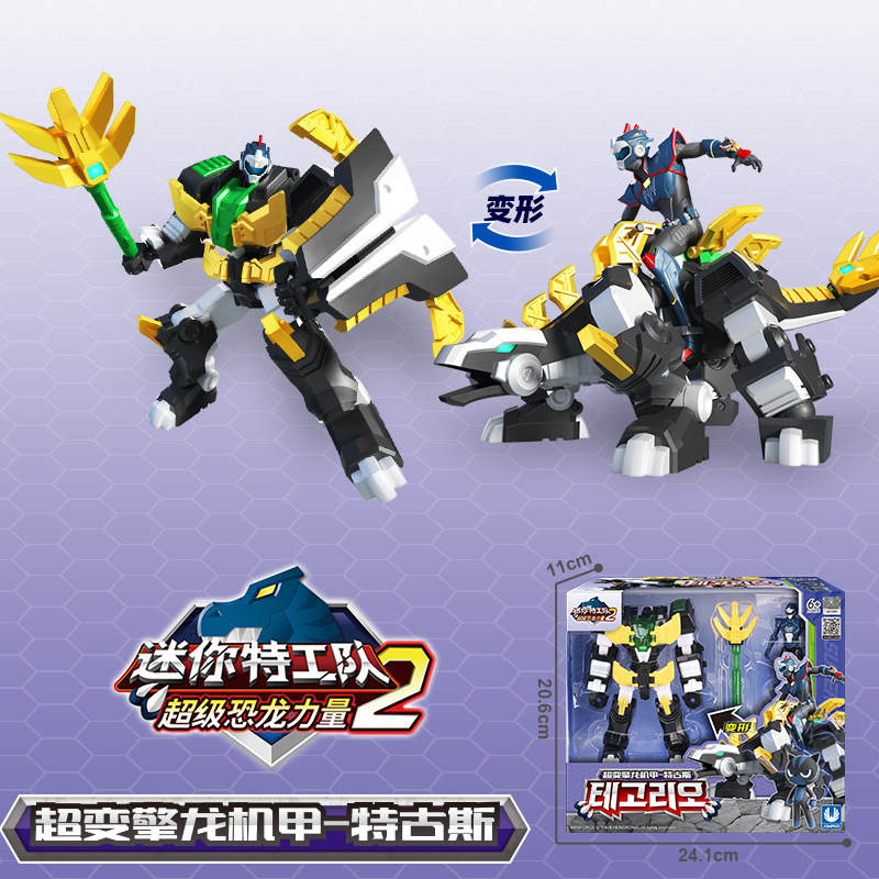 Small dinosaur, combined transformer, robot, toy