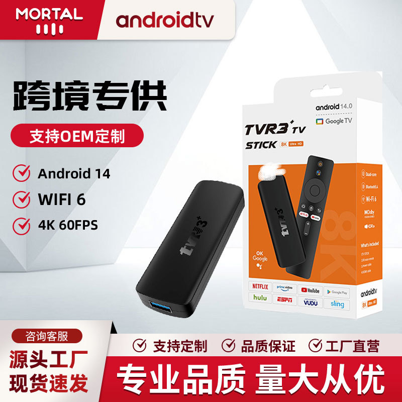New Tvr3+ Tv Box Wifi6 Android 14 Network Set-Top Box High-Definition 8K Network Player Tv Box