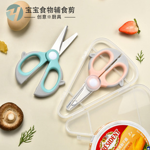 Manufacturer Wholesale Baby Food Scissors, Food Supplement Scissors, Portable Baby Food, Vegetable and Meat Special Tableware