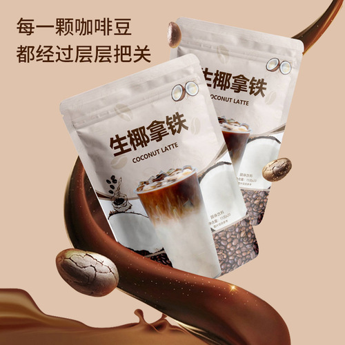 Internet-famous Coconut Latte Coffee Powder 300g Instant Thick Coconut Milk Concentrate for Work, Nighttime Energy Boosting Drink Powder Wholesale