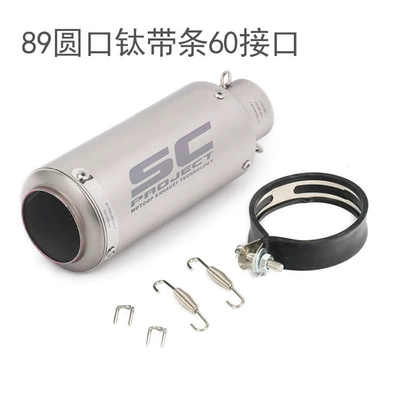 SC fried street motorcycle exhaust – Exhaust pipe - 489-round-titanium-strap-60mm