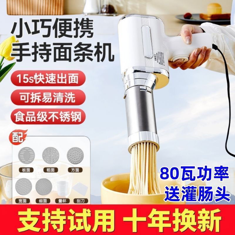 插电80W大功率不锈钢面条机手持家用全自动饸烙压面机厂家|undefined