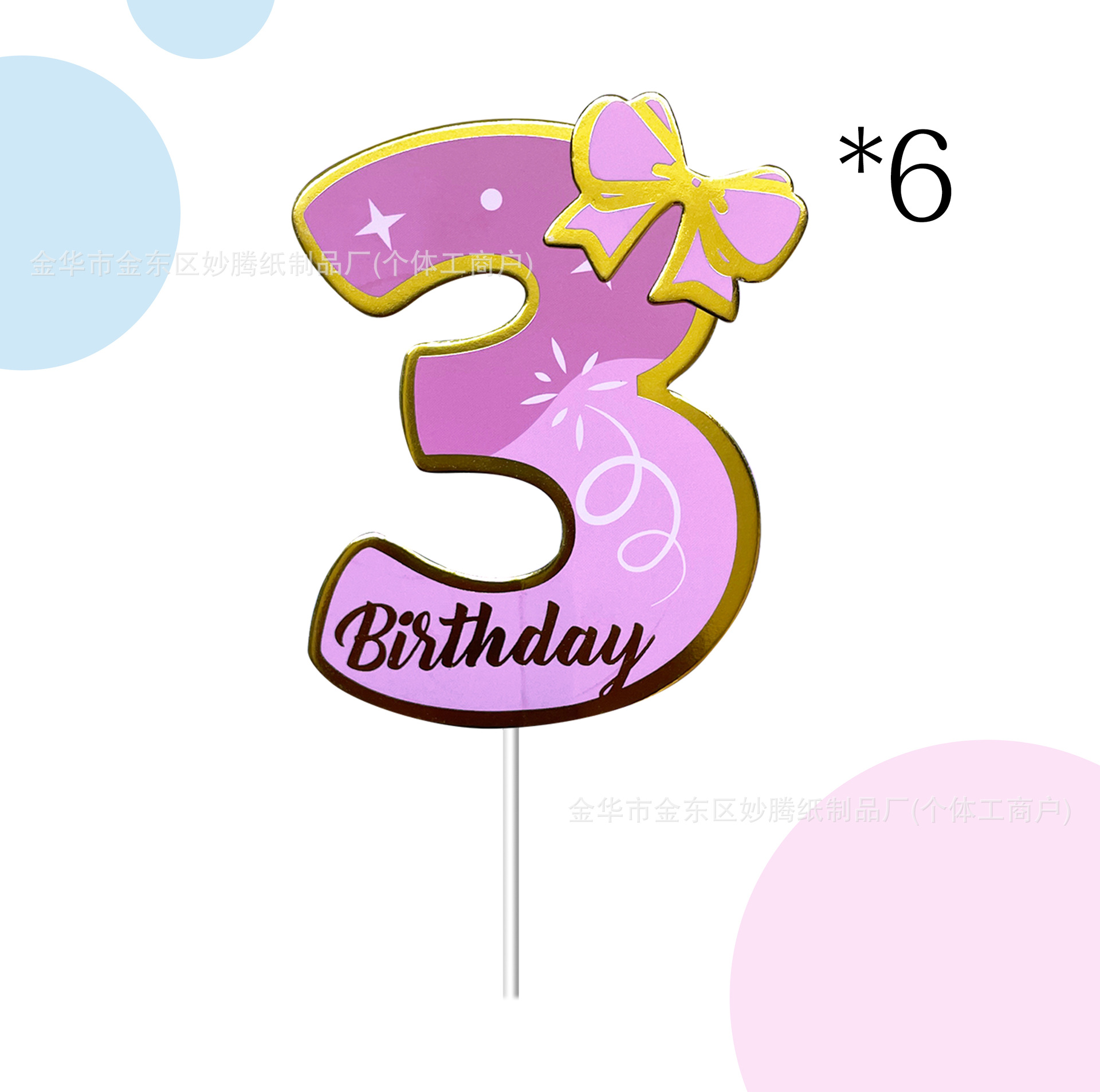 Ventas transfronterizas calientes números 0 - 9 cumpleaños tarjetas de pastel de aniversario para niños decoración de la mesa de postres