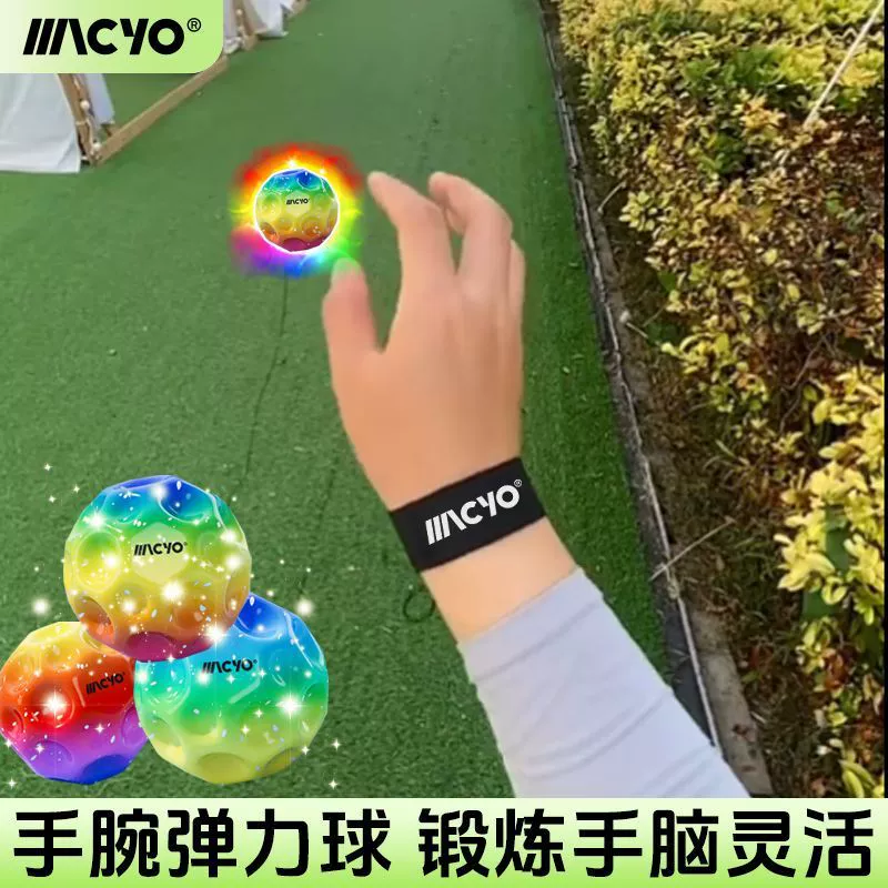 MACYO/Mike Yeep Запястье эластический шар Лунный камень Детский студент запястье шарик бросает мяч назад подарок оптом