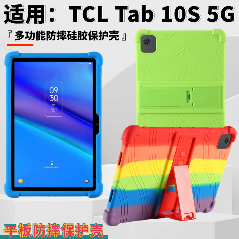Suitable for Tcl Tab 10S 5g Tablet Protective Case 10.1 Inch 9183g Anti-Fall Soft Silicone Protective Case 9183W